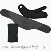 noble・naossサポーター